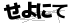 CAPTCHA